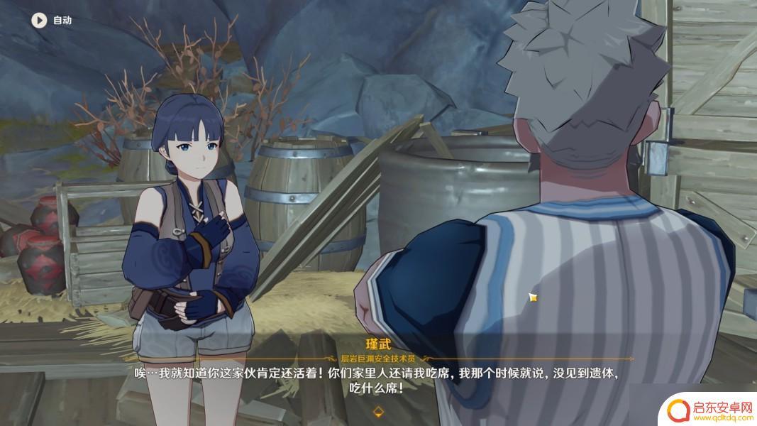 失踪的矿工原神怎么触发 失踪的矿工任务触发条件