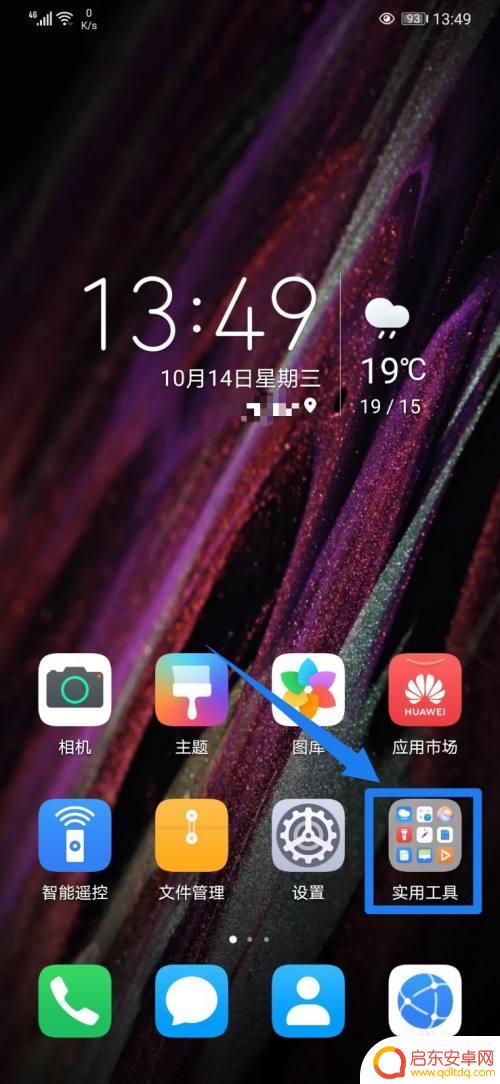 华为手机温度怎么查看 怎样在华为手机上检测电池的温度