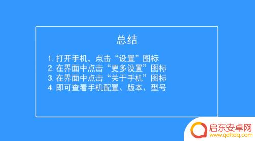 防爆手机配置如何查找型号 查看手机配置的版本和型号步骤