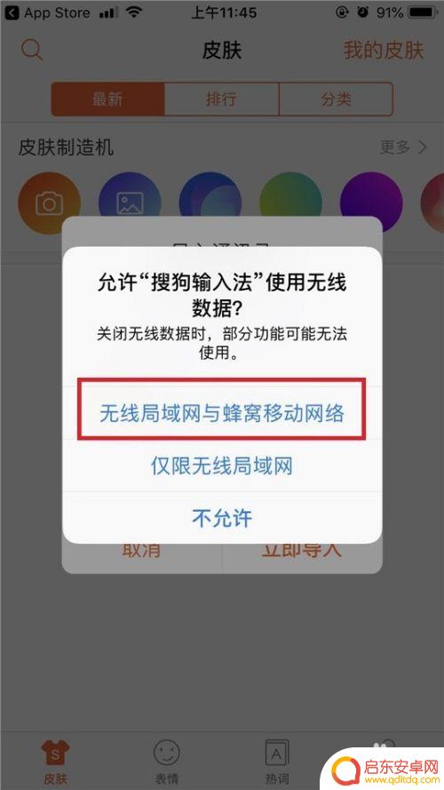 怎么设置搜狗手机输入法为默认输入法 如何将iPhone/iPad的默认输入法设置为搜狗输入法