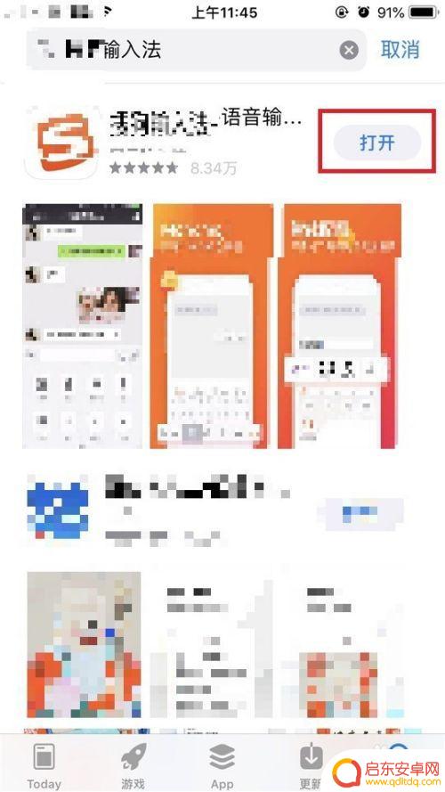 怎么设置搜狗手机输入法为默认输入法 如何将iPhone/iPad的默认输入法设置为搜狗输入法