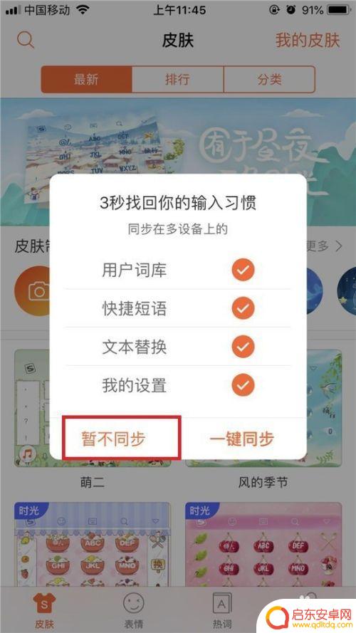 怎么设置搜狗手机输入法为默认输入法 如何将iPhone/iPad的默认输入法设置为搜狗输入法