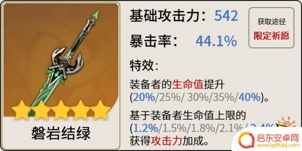 原神艾尔海森4星武器推荐 原神艾尔海森五星武器推荐