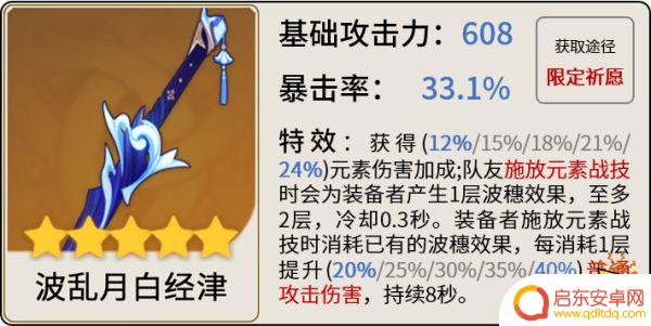 原神艾尔海森4星武器推荐 原神艾尔海森五星武器推荐
