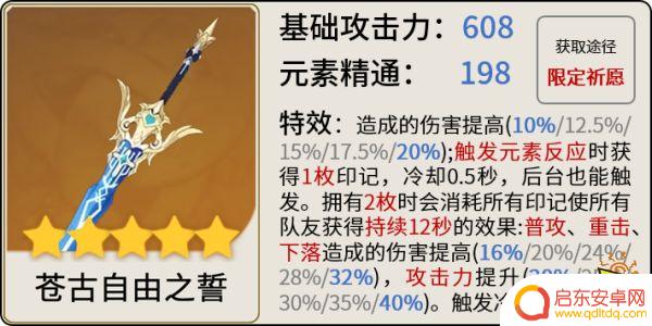 原神艾尔海森4星武器推荐 原神艾尔海森五星武器推荐