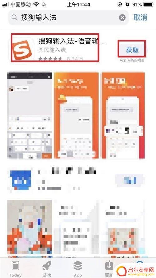 怎么设置搜狗手机输入法为默认输入法 如何将iPhone/iPad的默认输入法设置为搜狗输入法