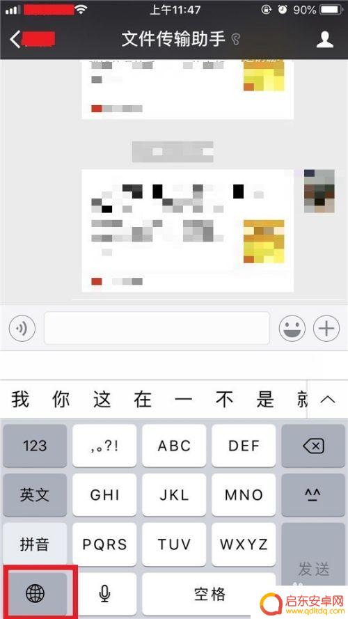 怎么设置搜狗手机输入法为默认输入法 如何将iPhone/iPad的默认输入法设置为搜狗输入法