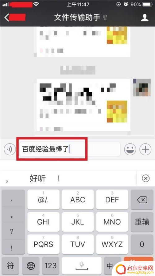 怎么设置搜狗手机输入法为默认输入法 如何将iPhone/iPad的默认输入法设置为搜狗输入法