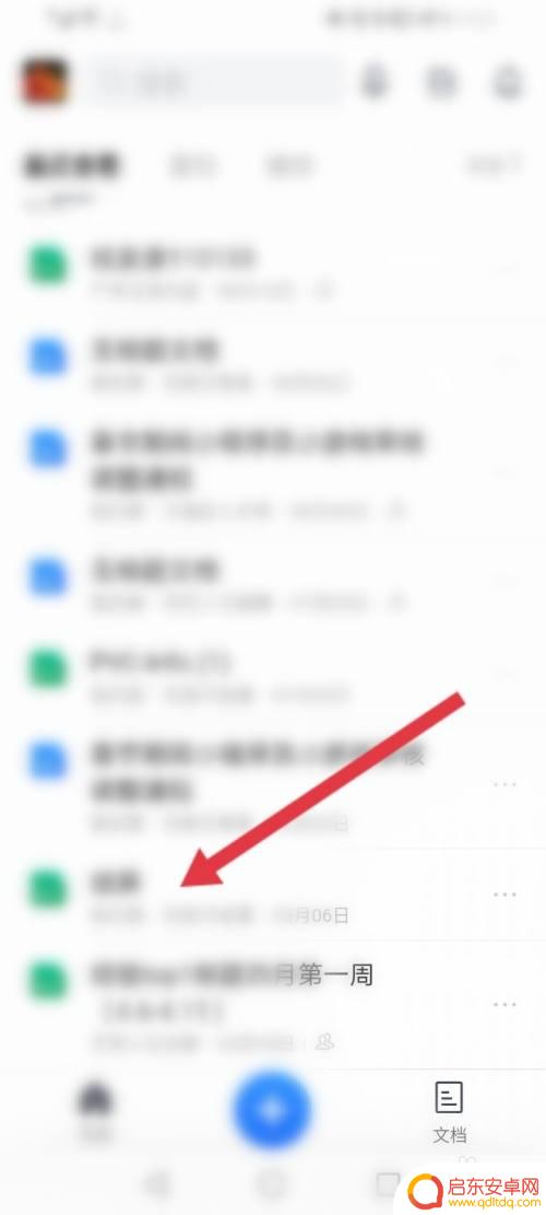 手机腾讯文档序号怎么下拉 手机腾讯文档下拉选项使用方法