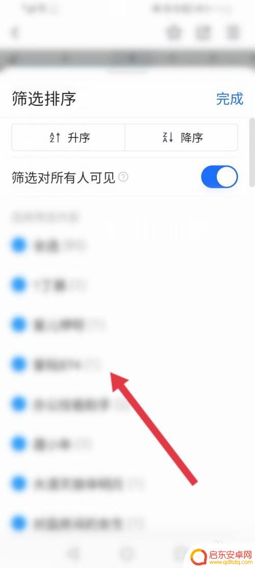手机腾讯文档序号怎么下拉 手机腾讯文档下拉选项使用方法