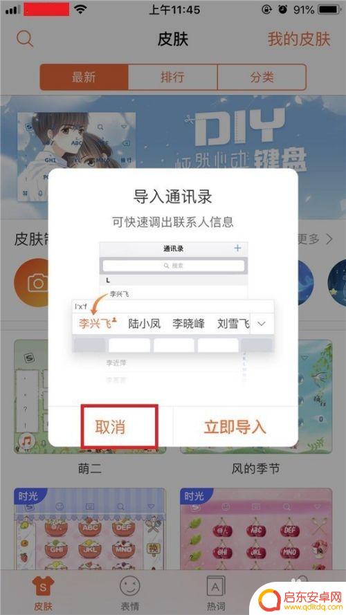 怎么设置搜狗手机输入法为默认输入法 如何将iPhone/iPad的默认输入法设置为搜狗输入法