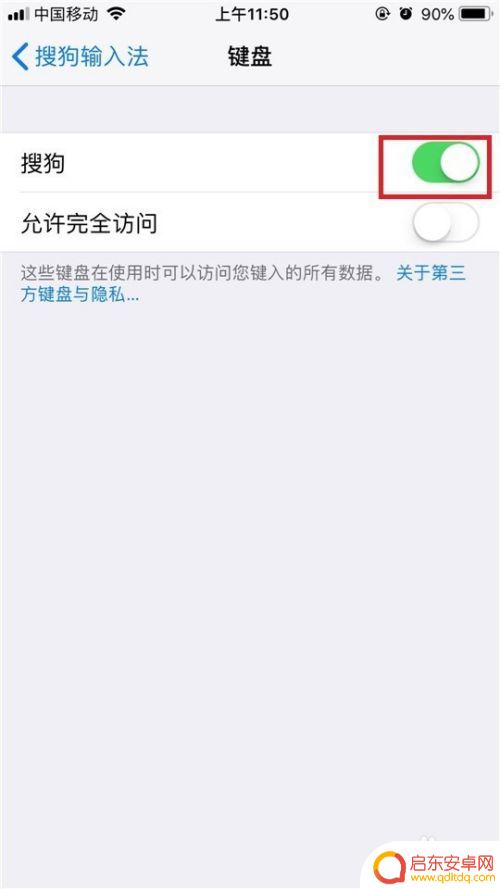 怎么设置搜狗手机输入法为默认输入法 如何将iPhone/iPad的默认输入法设置为搜狗输入法