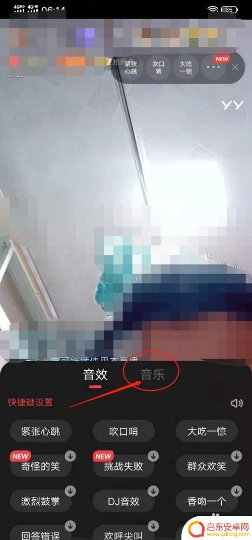 怎么在手机直播歌曲唱歌 手机直播怎么同步伴奏