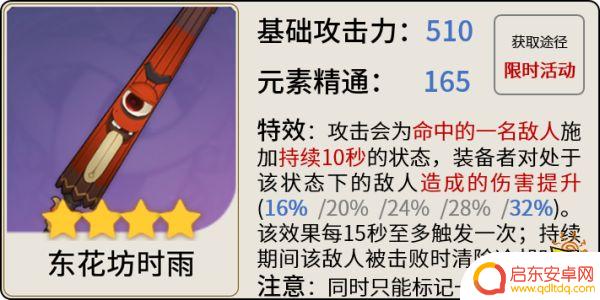 原神艾尔海森4星武器推荐 原神艾尔海森五星武器推荐
