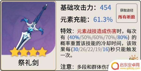 原神艾尔海森4星武器推荐 原神艾尔海森五星武器推荐