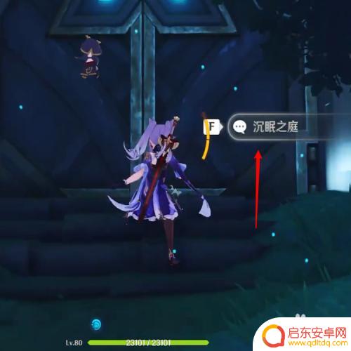 沉眠之庭怎么获得原神 原神沉眠之庭怎么进入