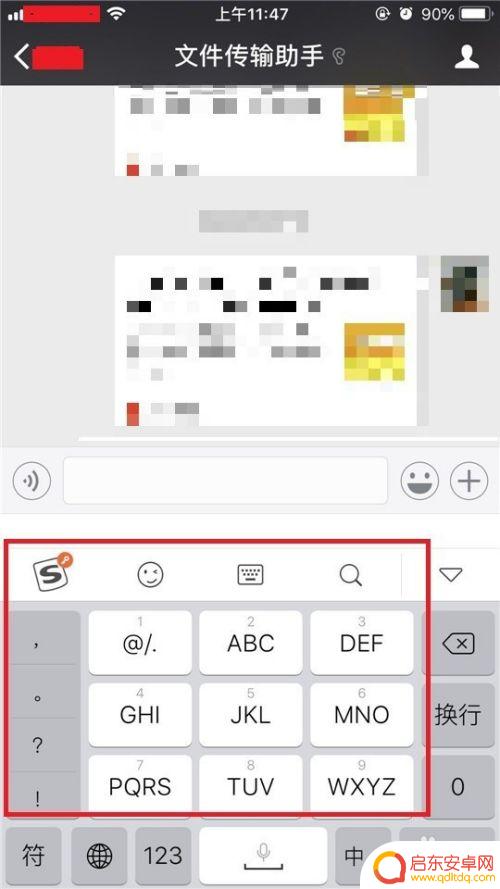 怎么设置搜狗手机输入法为默认输入法 如何将iPhone/iPad的默认输入法设置为搜狗输入法