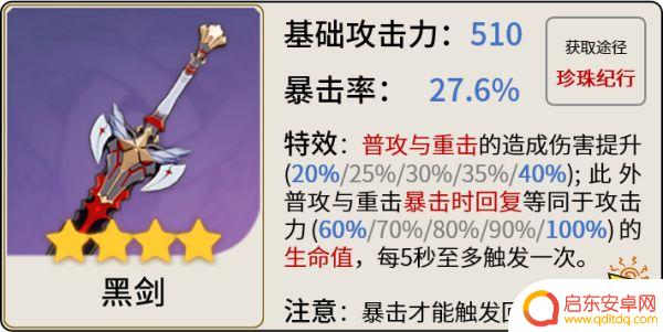原神艾尔海森4星武器推荐 原神艾尔海森五星武器推荐