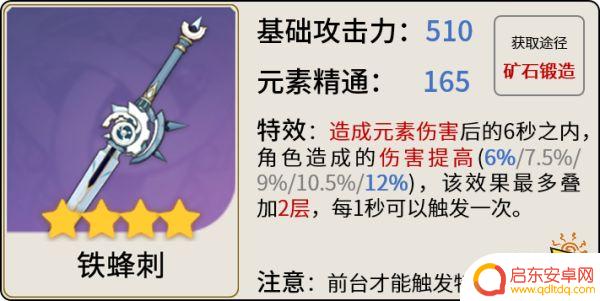 原神艾尔海森4星武器推荐 原神艾尔海森五星武器推荐