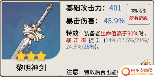 原神艾尔海森4星武器推荐 原神艾尔海森五星武器推荐