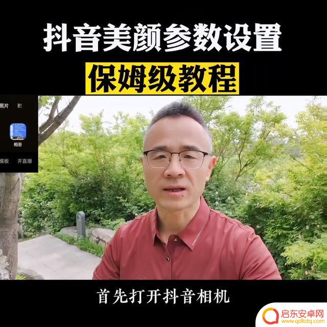 抖音清晰美颜参数(抖音清晰美颜参数设置)