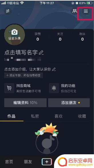 漯河抖音线下服务(漯河抖音培训)