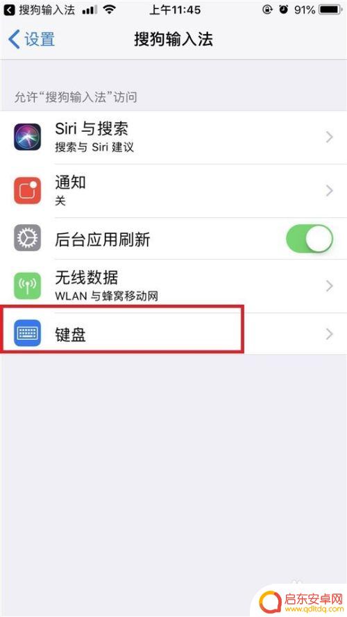 怎么设置搜狗手机输入法为默认输入法 如何将iPhone/iPad的默认输入法设置为搜狗输入法