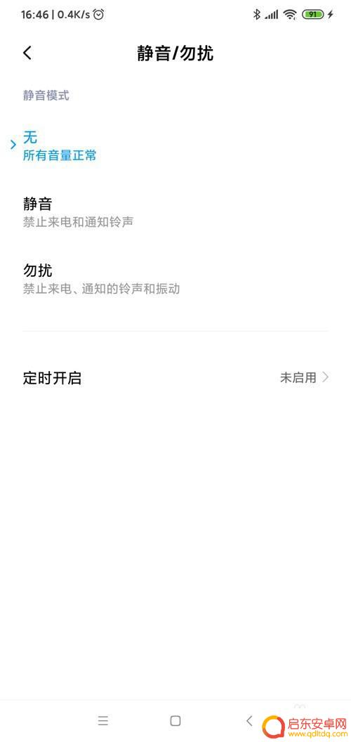 小米手机陌生号码打不出去 小米手机接不了电话的解决方法有哪些