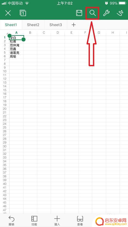 手机上wps怎么查找 手机WPS Office查找功能的使用方法详解