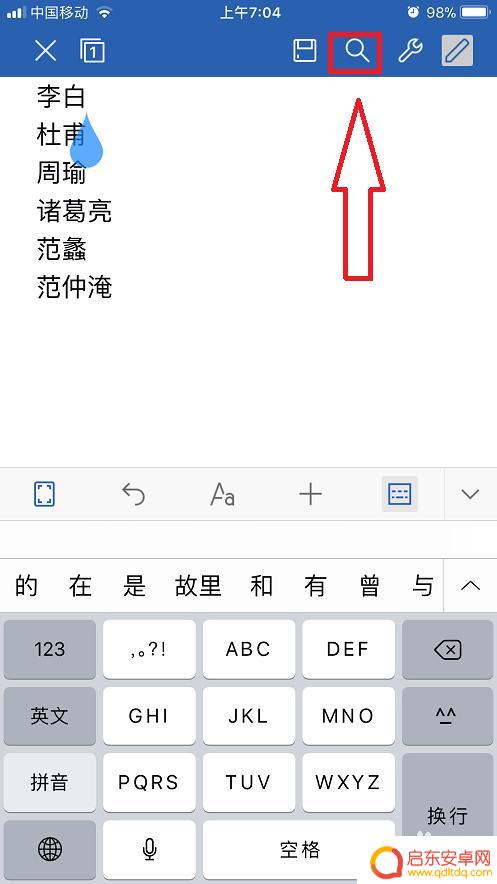 手机上wps怎么查找 手机WPS Office查找功能的使用方法详解