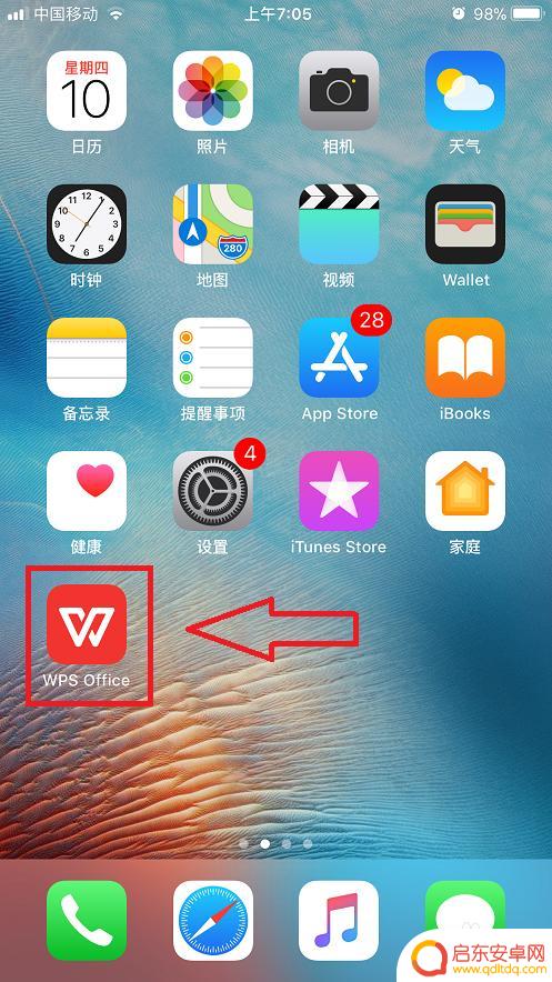 手机上wps怎么查找 手机WPS Office查找功能的使用方法详解