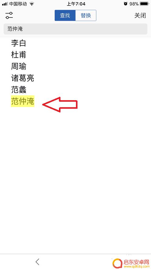 手机上wps怎么查找 手机WPS Office查找功能的使用方法详解
