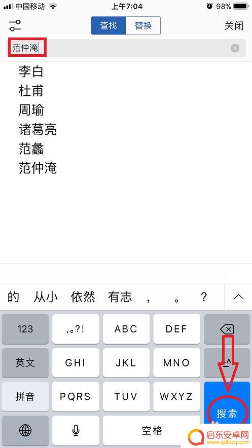 手机上wps怎么查找 手机WPS Office查找功能的使用方法详解
