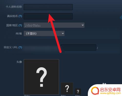 steam空白资料 steam怎么设置空白名字