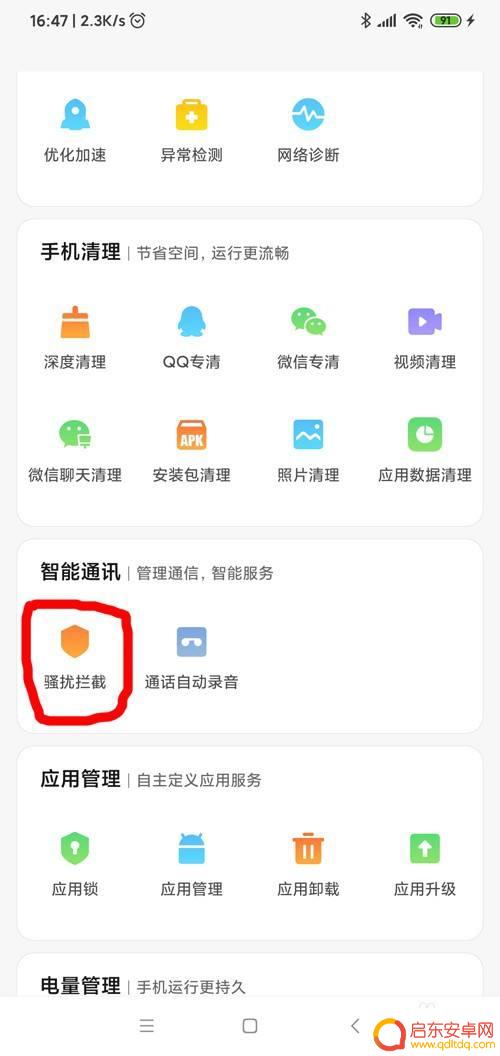 小米手机陌生号码打不出去 小米手机接不了电话的解决方法有哪些