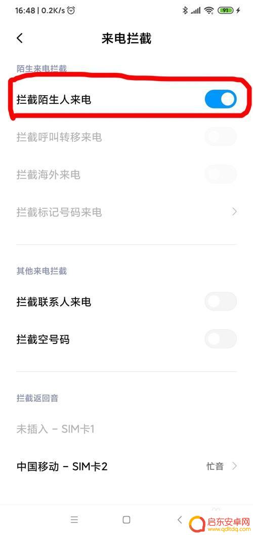 小米手机陌生号码打不出去 小米手机接不了电话的解决方法有哪些