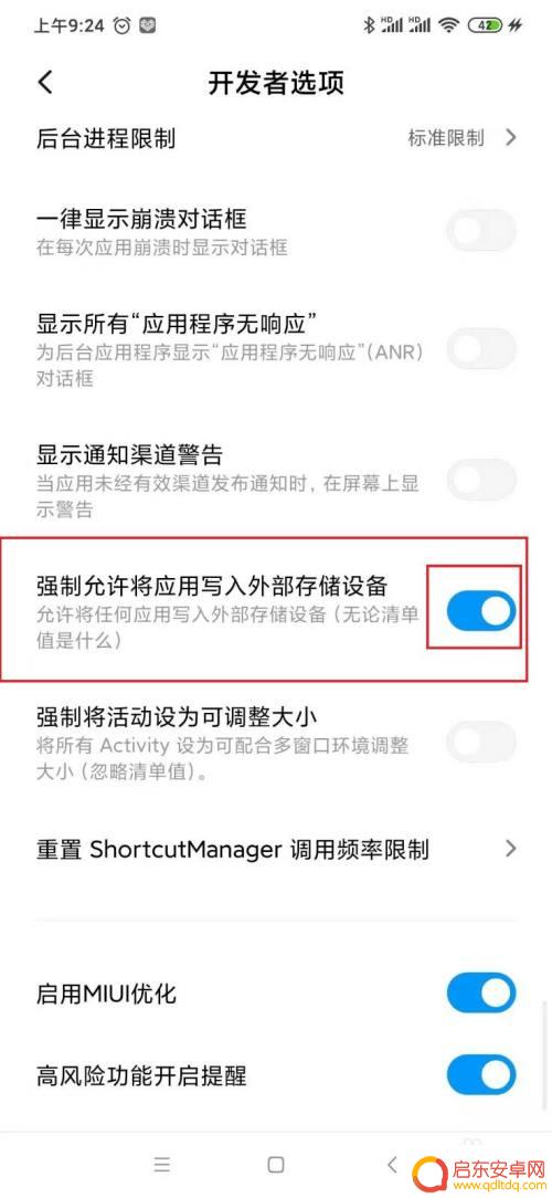 如何用内存卡扩展手机 红米Note8手机如何调整扩展存储卡的设置