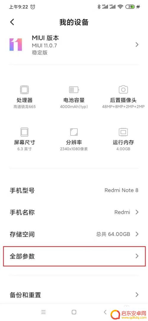 如何用内存卡扩展手机 红米Note8手机如何调整扩展存储卡的设置