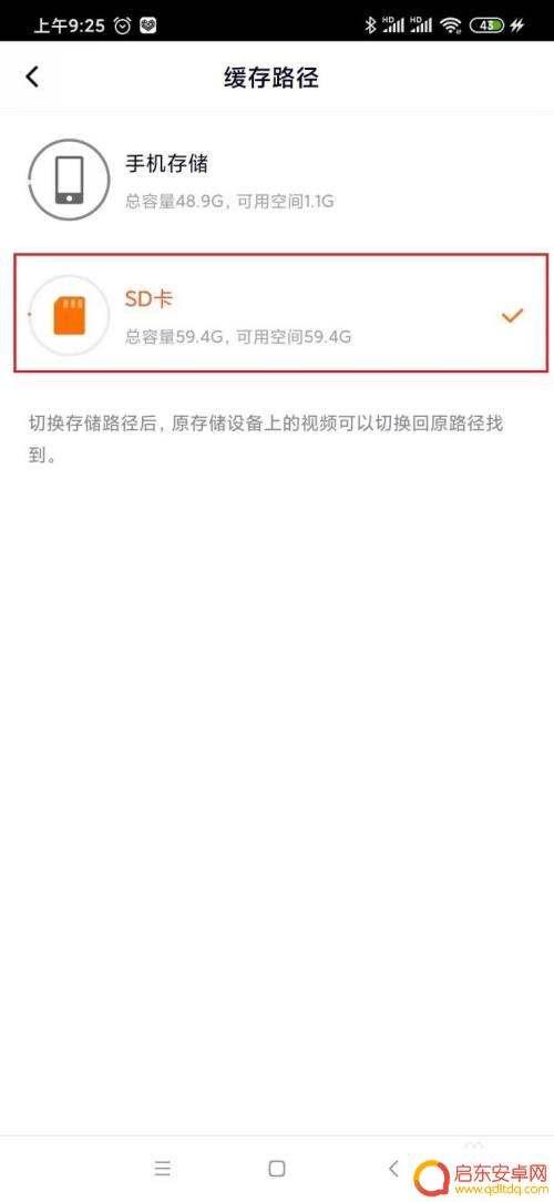 如何用内存卡扩展手机 红米Note8手机如何调整扩展存储卡的设置
