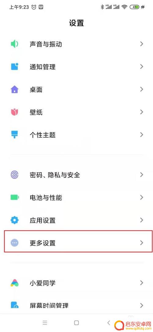 如何用内存卡扩展手机 红米Note8手机如何调整扩展存储卡的设置
