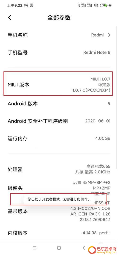 如何用内存卡扩展手机 红米Note8手机如何调整扩展存储卡的设置