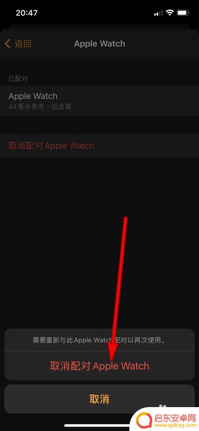 换新手机怎么配对苹果手表 苹果手表如何与另一部手机配对