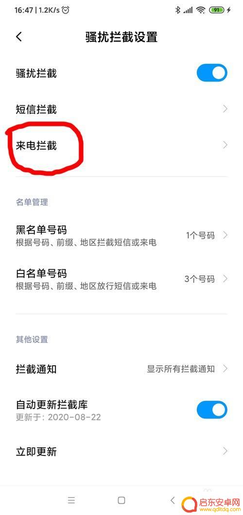 小米手机陌生号码打不出去 小米手机接不了电话的解决方法有哪些