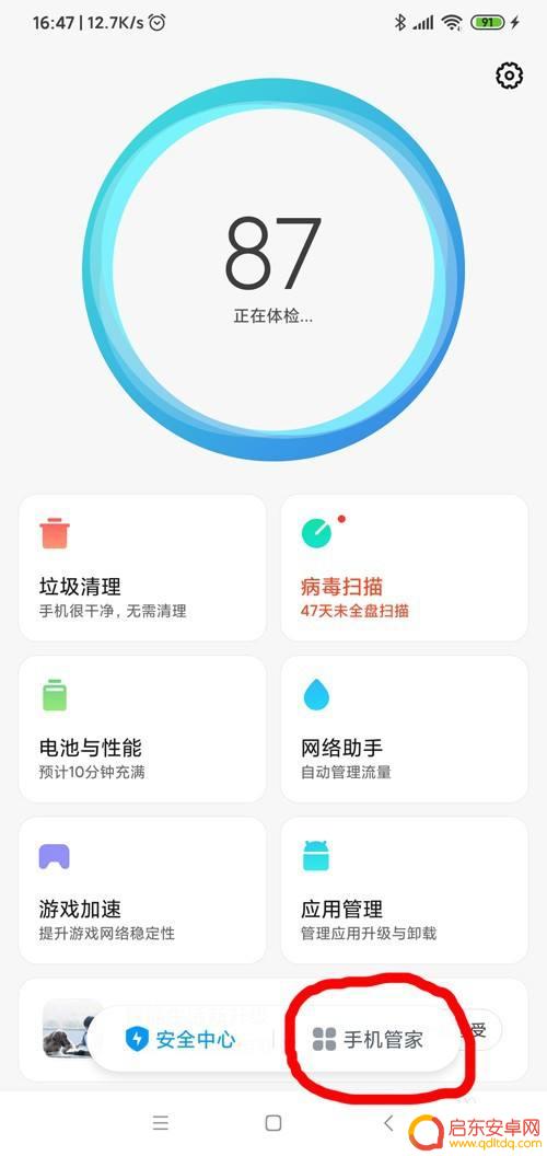 小米手机陌生号码打不出去 小米手机接不了电话的解决方法有哪些