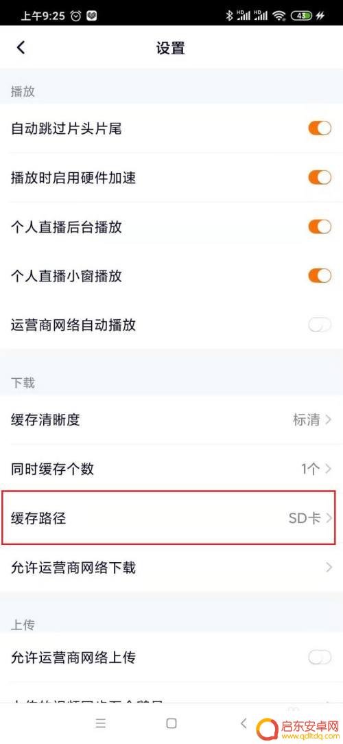 如何用内存卡扩展手机 红米Note8手机如何调整扩展存储卡的设置