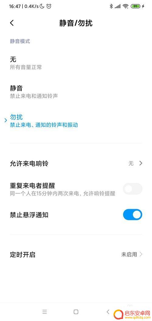 小米手机陌生号码打不出去 小米手机接不了电话的解决方法有哪些