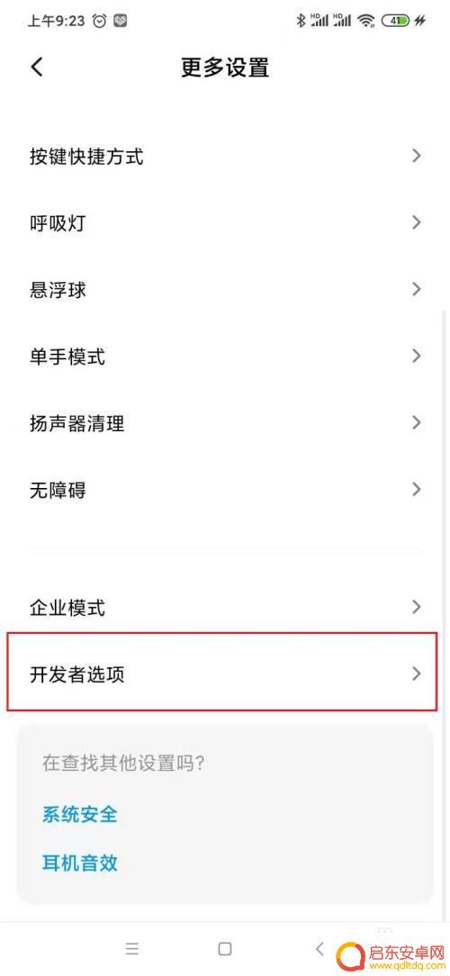 如何用内存卡扩展手机 红米Note8手机如何调整扩展存储卡的设置