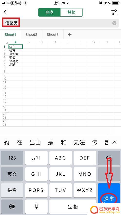 手机上wps怎么查找 手机WPS Office查找功能的使用方法详解
