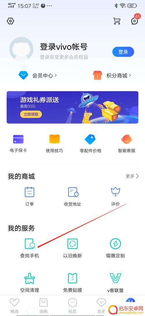 怎么跳过vivo账户密码 如何绕过vivo手机激活账号