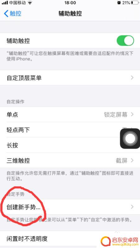 用苹果手机如何设置三指 苹果手机如何设置三指截屏
